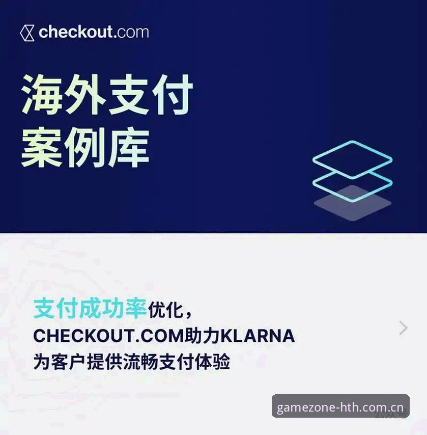 hth体育登录教程全面评测：从下载到流畅体验的全流程分析
